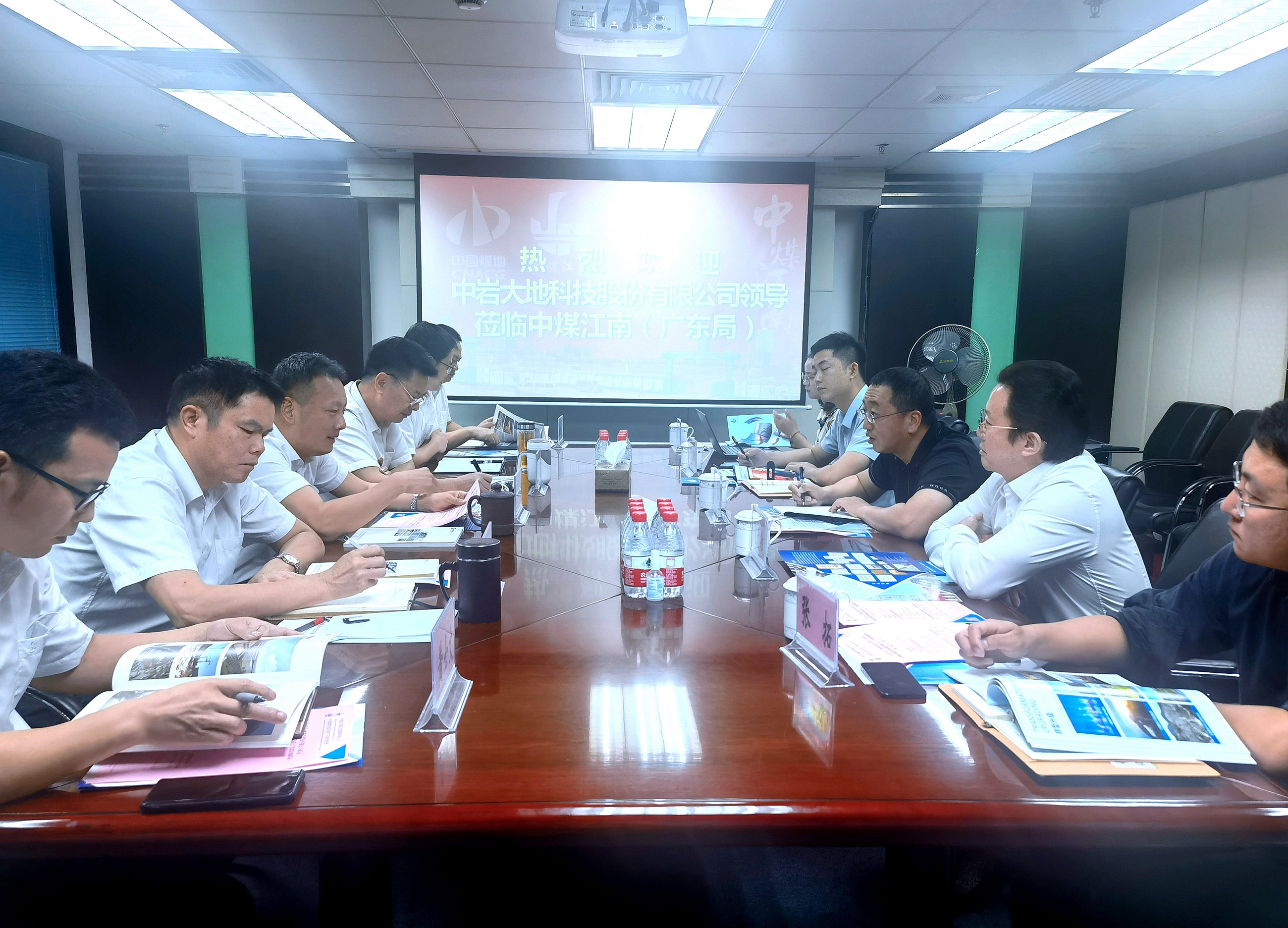 北京中巖大地科技股份有限公司來集團(tuán)公司（局）座談交流.jpg