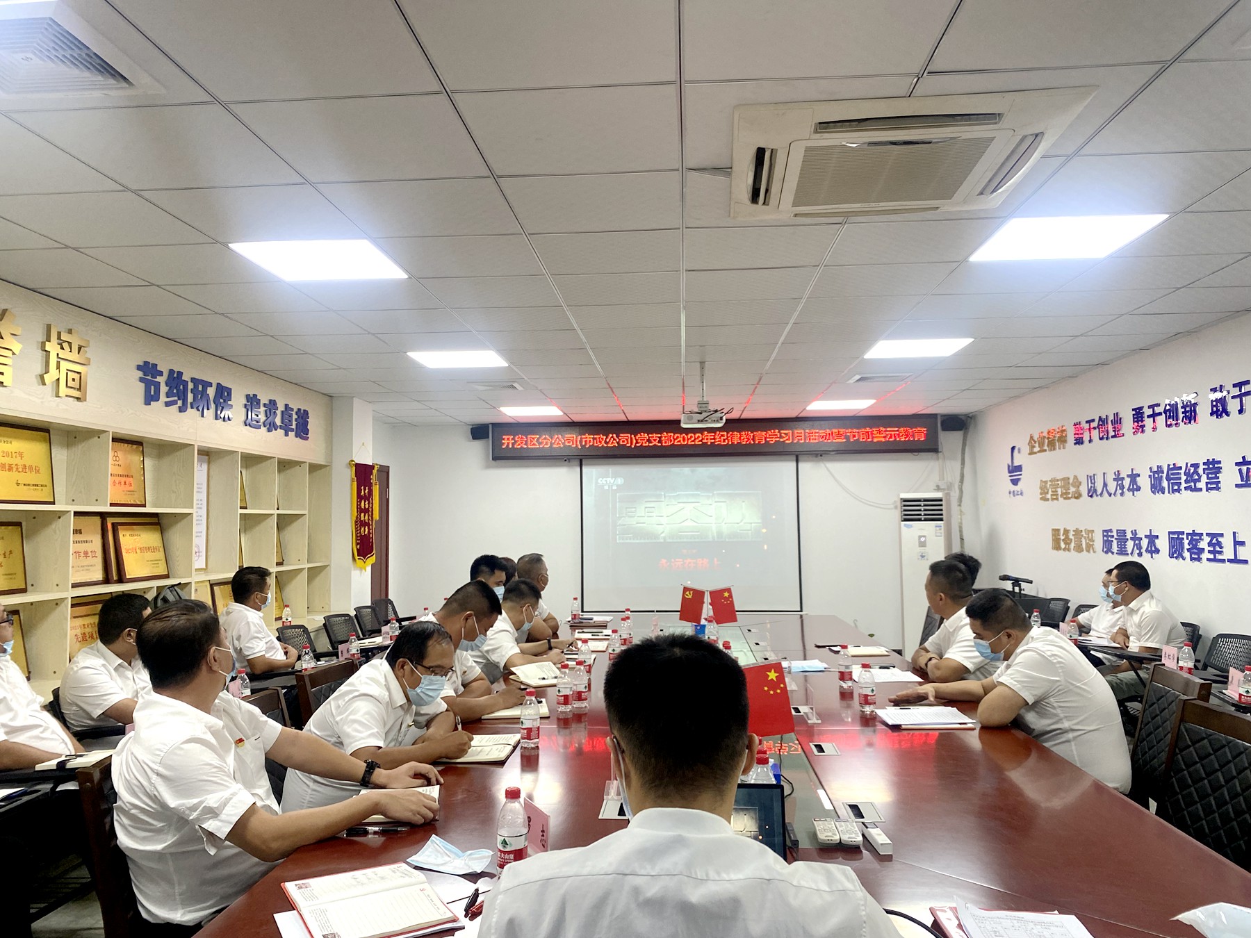 開發(fā)區(qū)分公司（市政公司）開展中秋國慶節(jié)前廉潔警示教育 1.jpg