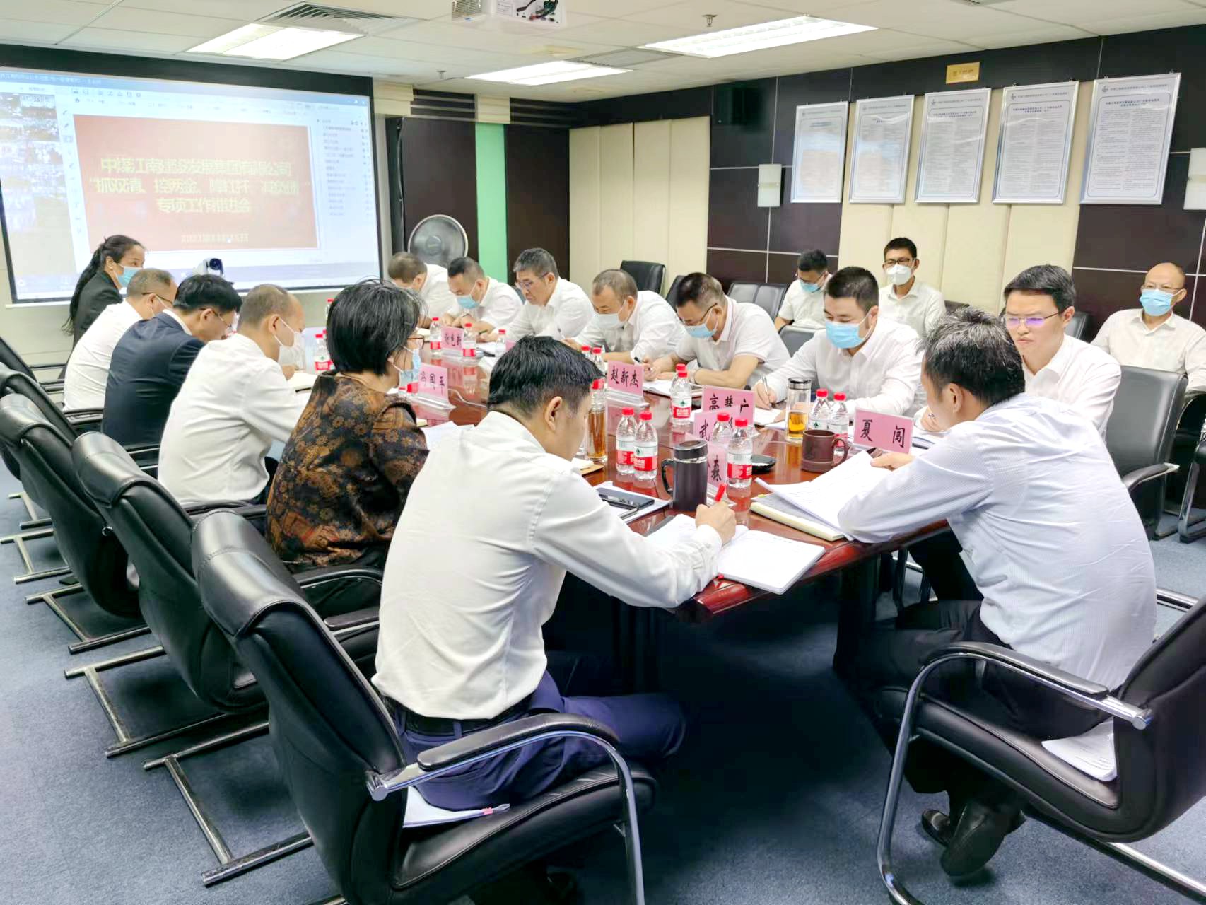 11-11-6集團公司（局）召開2022年“抓雙清、控兩金、降杠桿、減負債”專項工作推進會議.jpg
