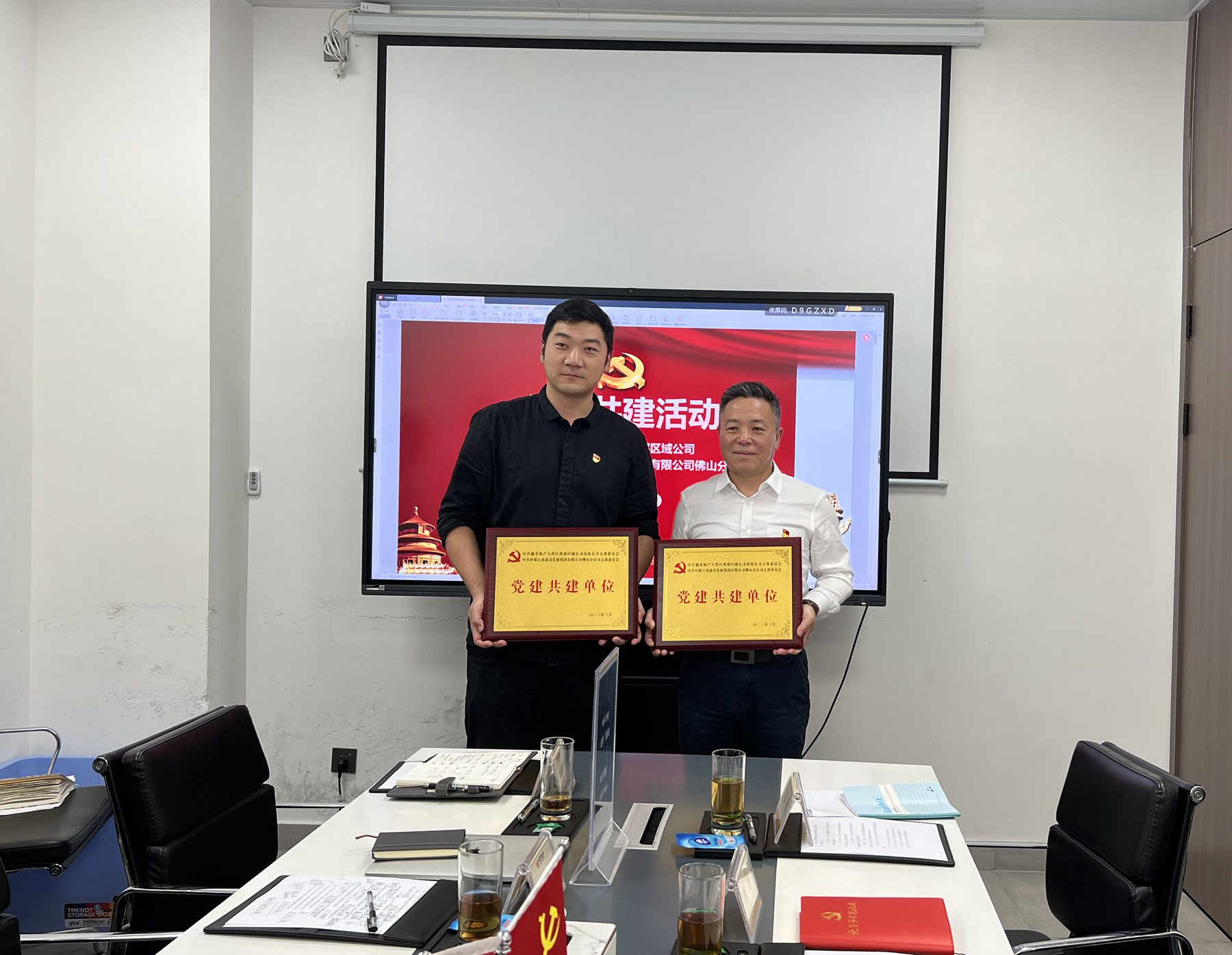 佛山分公司與越秀地產(chǎn)大灣區(qū)西部區(qū)域公司開展黨建共建活動1.jpg