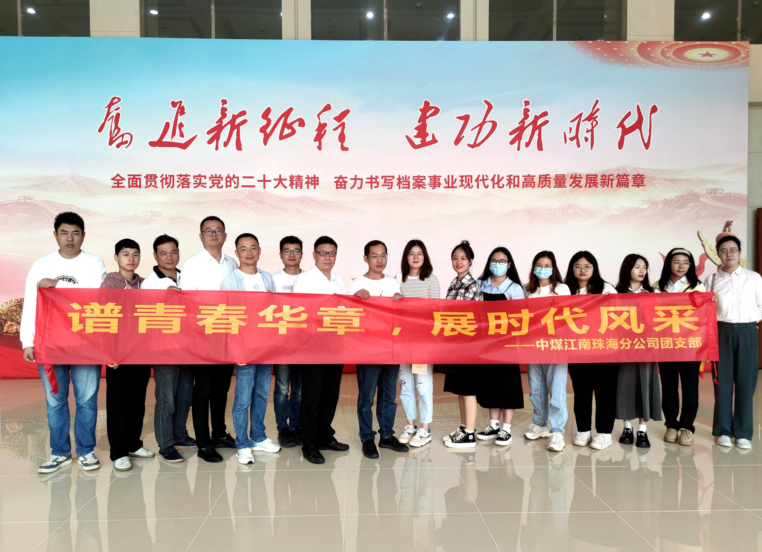珠海分公司以黨建帶團(tuán)建開展五四主題活動(dòng)1.jpg