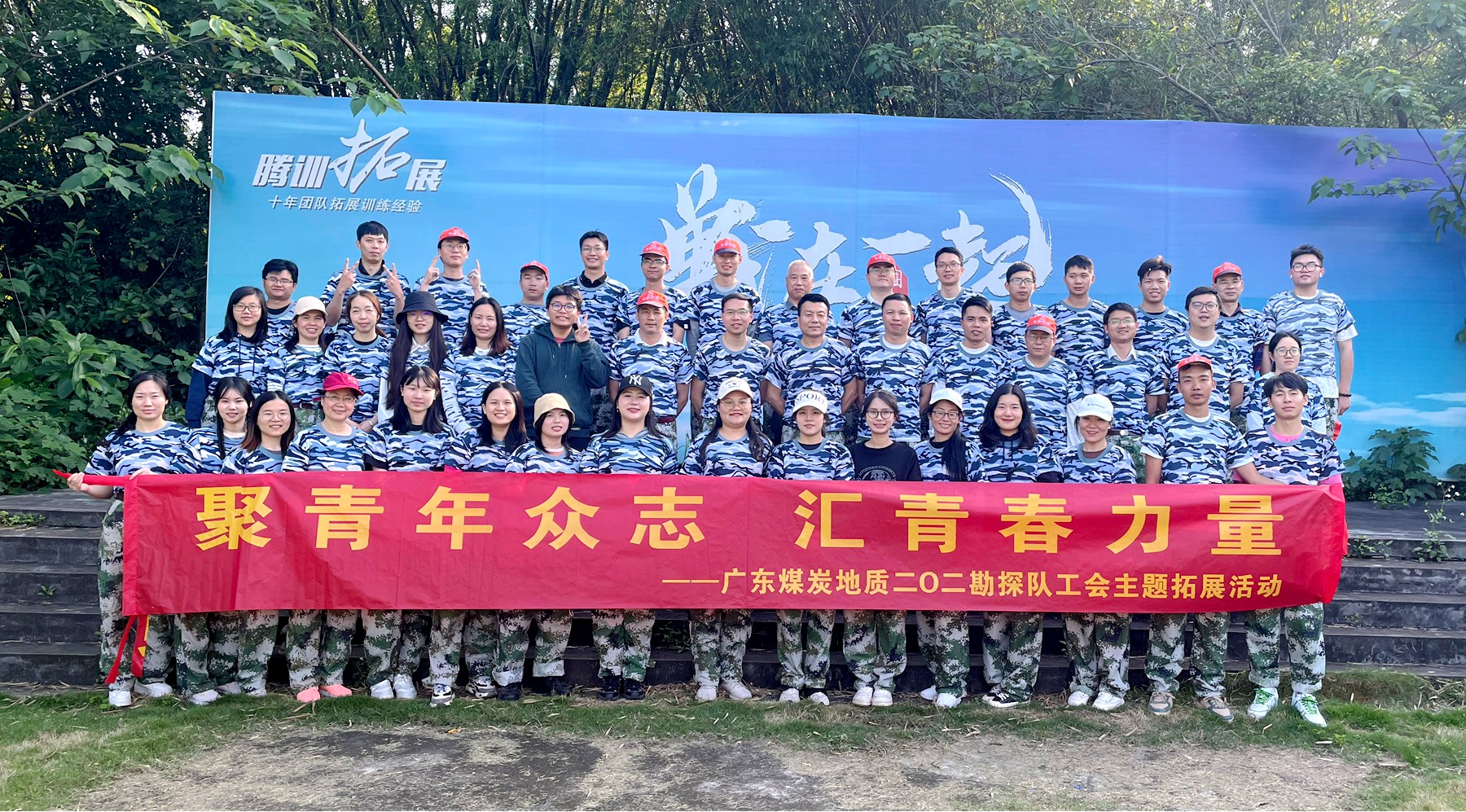 聚青年眾志 匯青春力量——二〇二隊(duì)工會(huì)組織開(kāi)展主題拓展活動(dòng)5_副本.jpg
