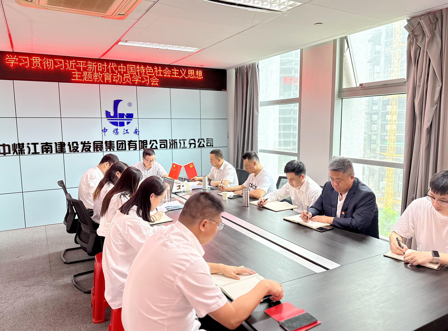 中煤江南浙江分公司黨支部組織開(kāi)展理論學(xué)習(xí).jpg