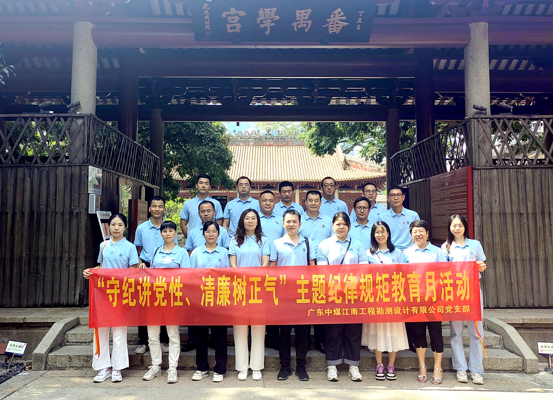 勘測(cè)公司黨支部赴廣州農(nóng)講所開(kāi)展紀(jì)律規(guī)矩教育月活動(dòng)2.jpg