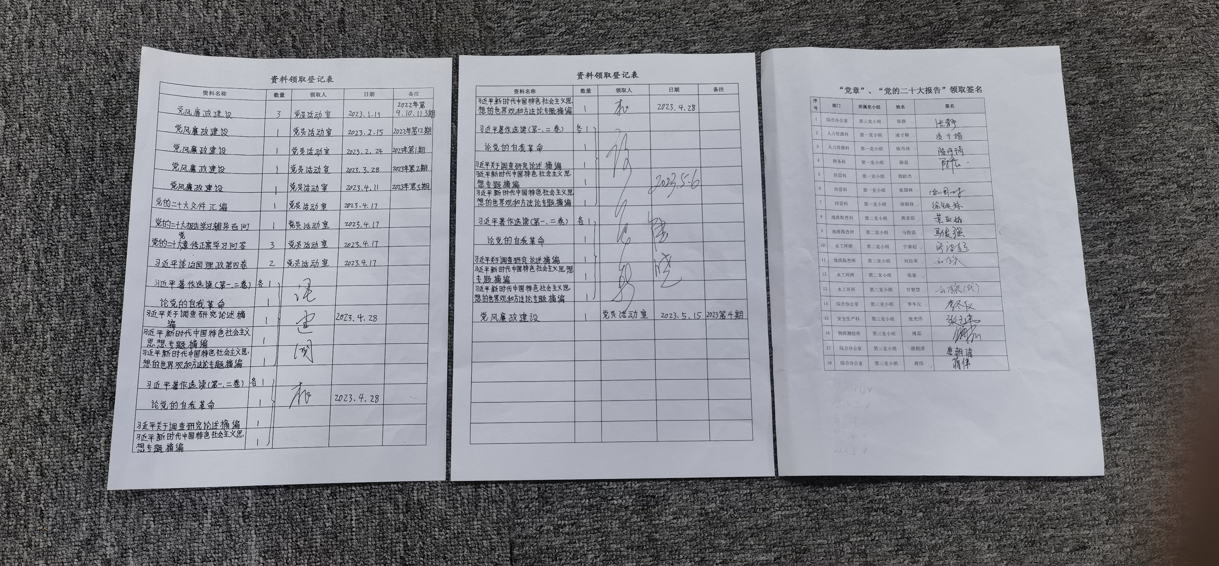 領(lǐng)書簽收表.jpg