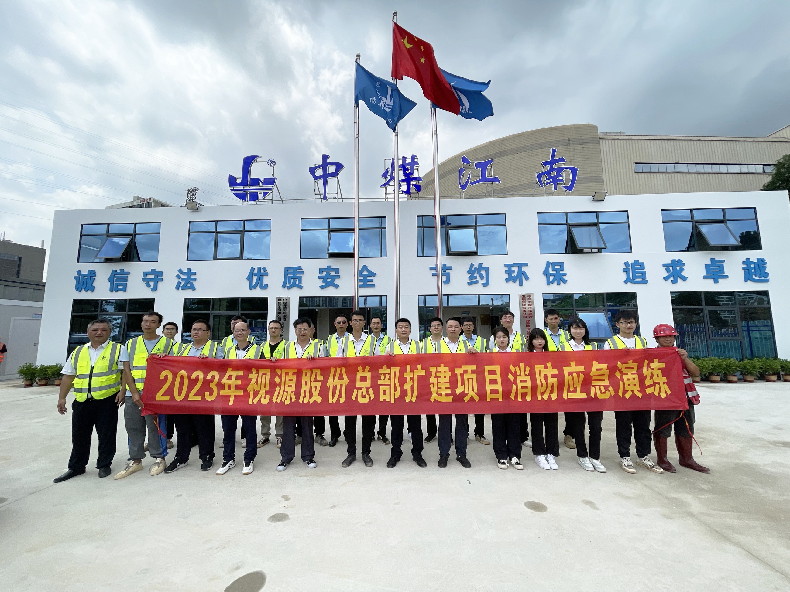 以練促用強(qiáng)應(yīng)急，以賽促學(xué)增本領(lǐng)——二〇二隊(duì)（花都分公司）開展應(yīng)急演練和第三屆安全知識(shí)競(jìng)賽活動(dòng)2.jpg