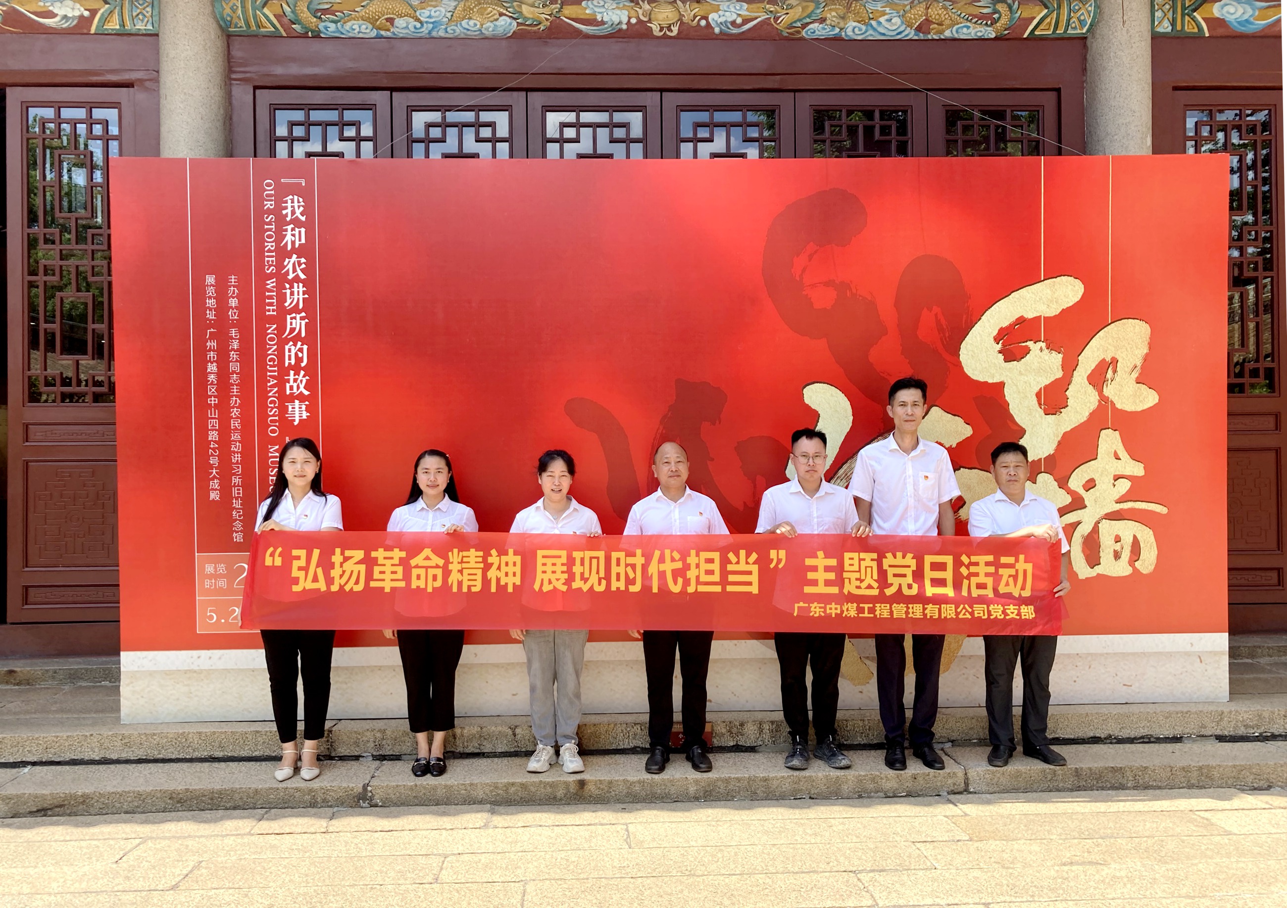 工程管理公司黨支部組織開展“弘揚(yáng)革命精神 展現(xiàn)時(shí)代擔(dān)當(dāng)”主題黨日活動(dòng)1.JPG