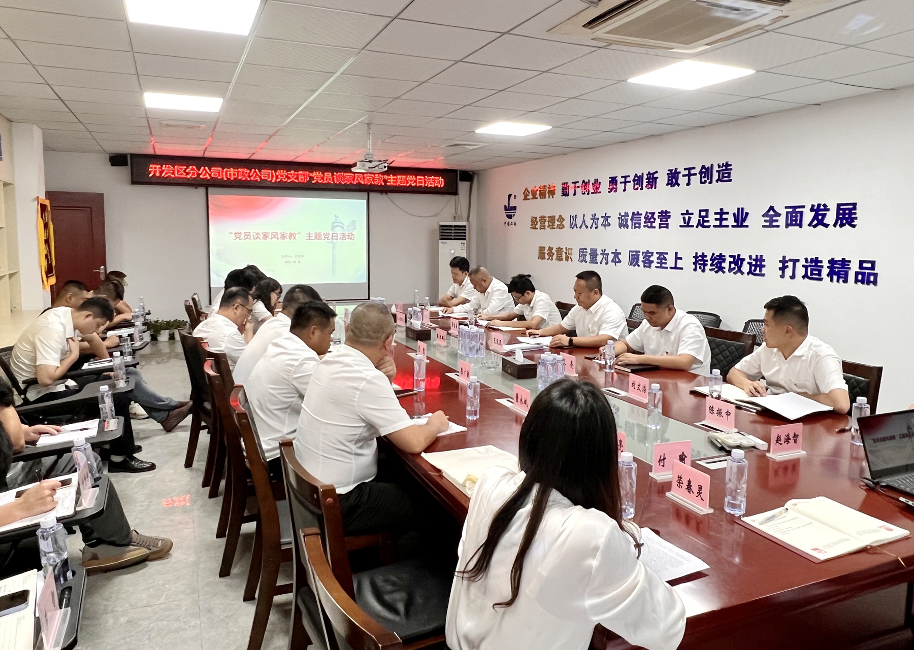 開發區分公司（市政公司）組織“黨員談家風家教”主題黨日活動.jpg
