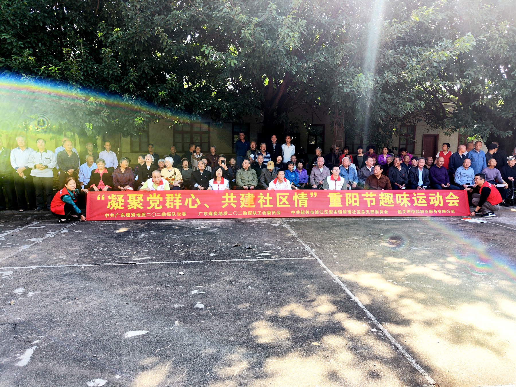 凝聚黨群心  共建社區(qū)情——二〇二隊開展重陽節(jié)趣味運動會活動1.jpg