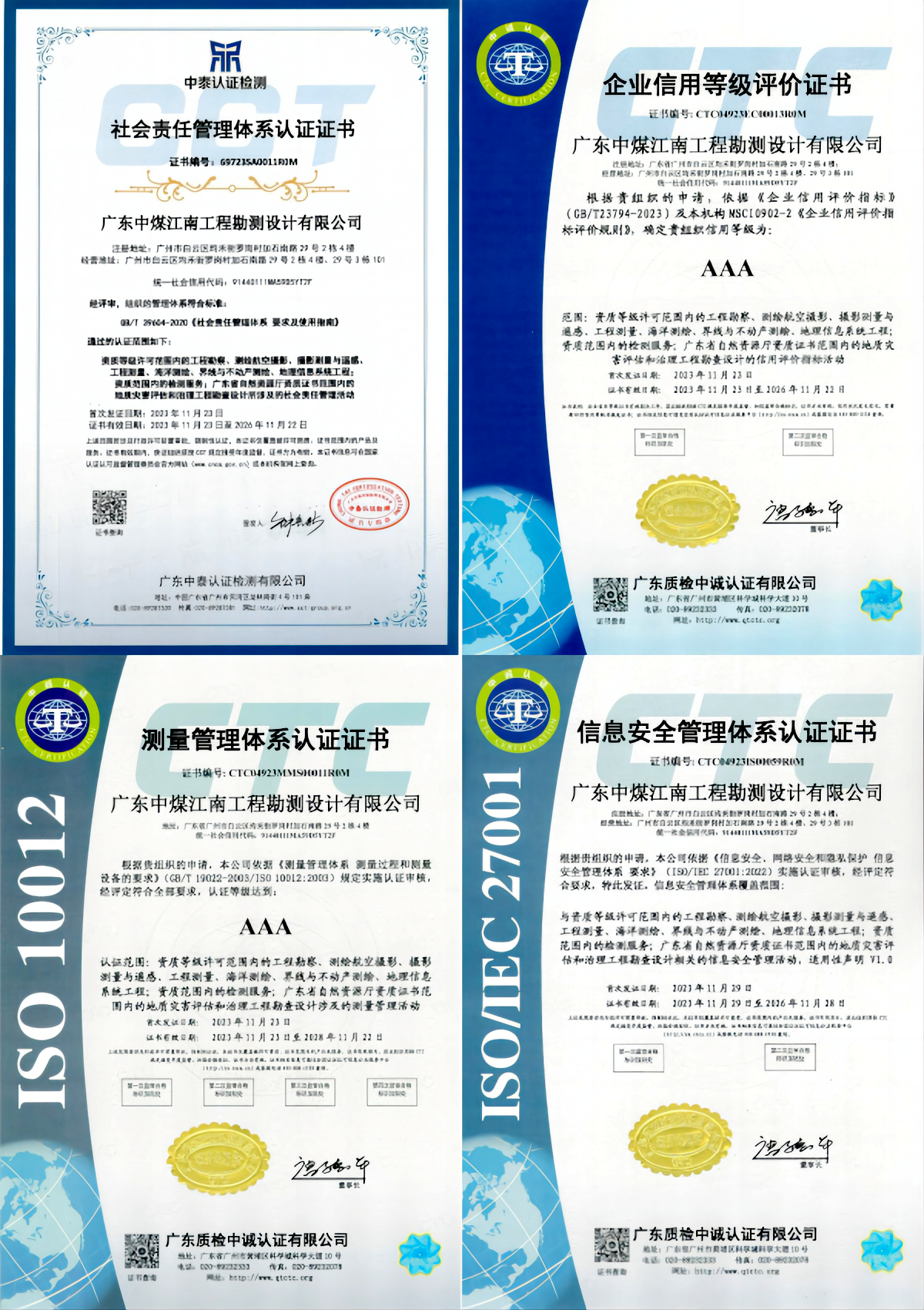 勘測(cè)公司：鉚足干勁“加速跑”，全力拉滿“進(jìn)度條”2.png