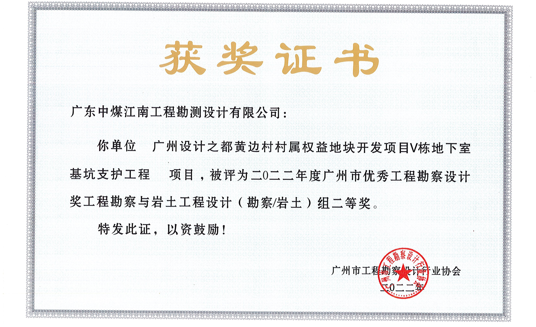 勘測(cè)公司：鉚足干勁“加速跑”，全力拉滿“進(jìn)度條”5.png