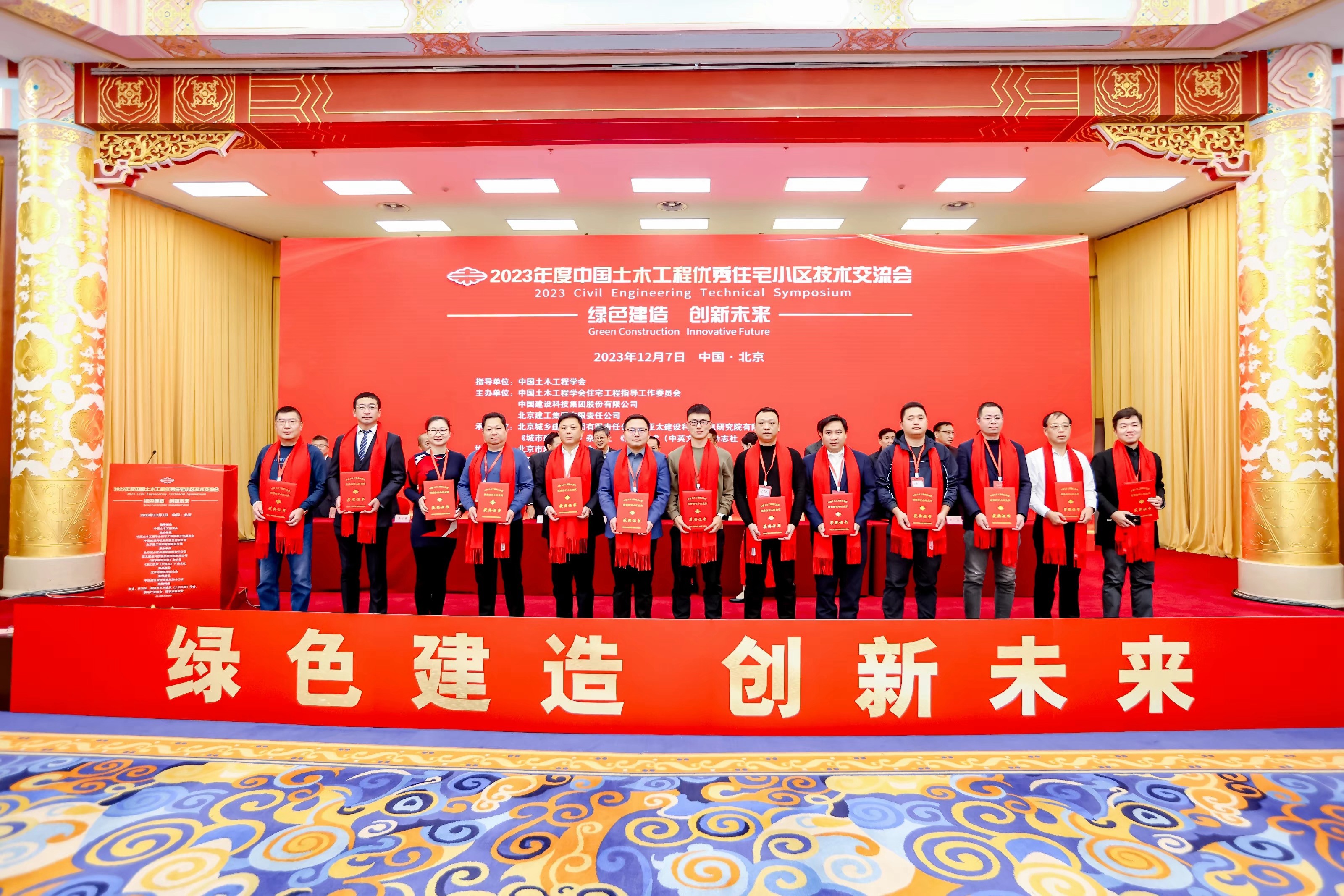 湖北分公司經開官蓮湖住宅項目榮膺2023年中國土木工程“詹天佑”獎優秀住宅小區金獎3.jpg