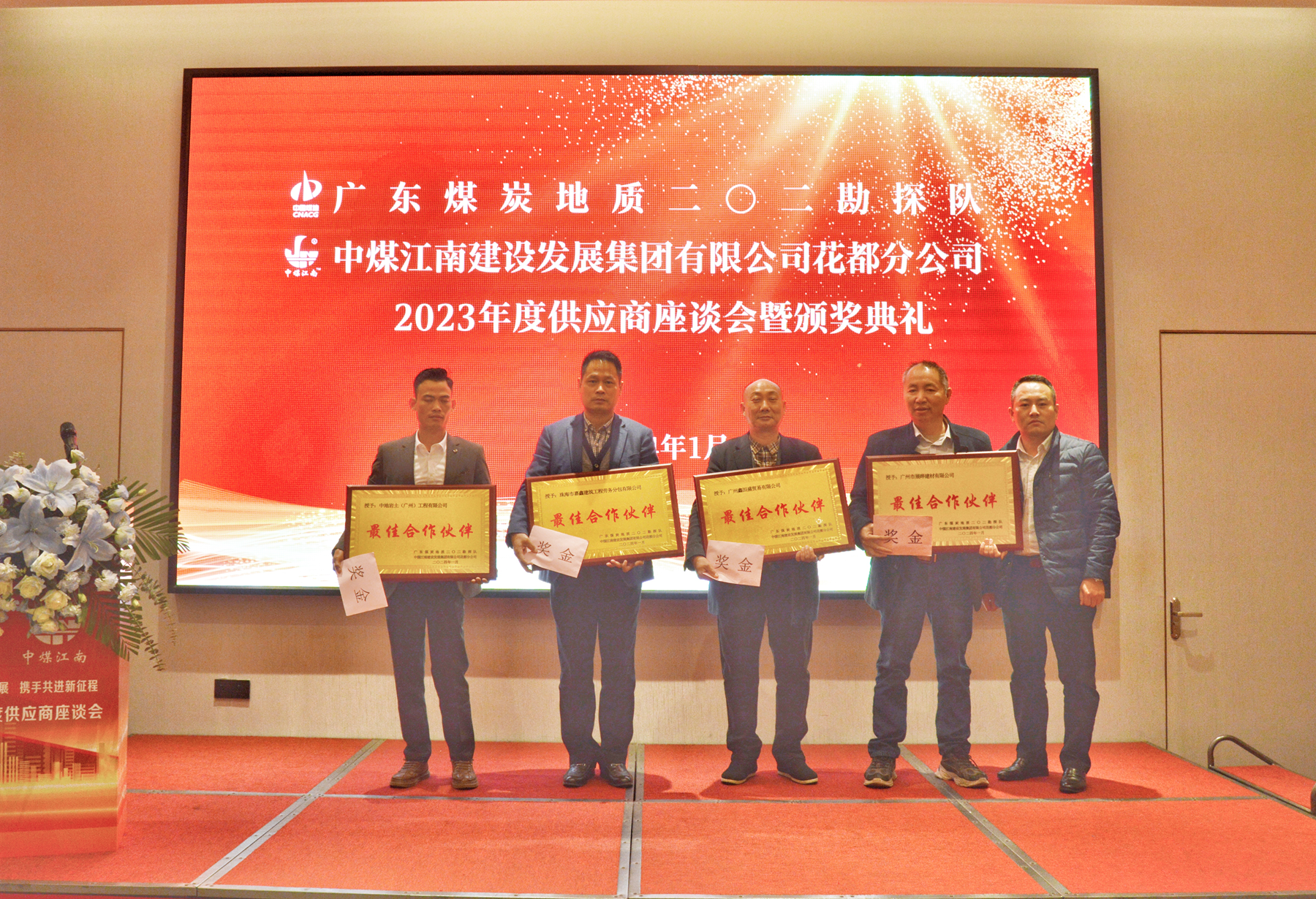 凝心鑄魂謀發展 攜手共進新征程--二〇二隊（花都分公司）舉辦2023年度供應商座談會6.JPG