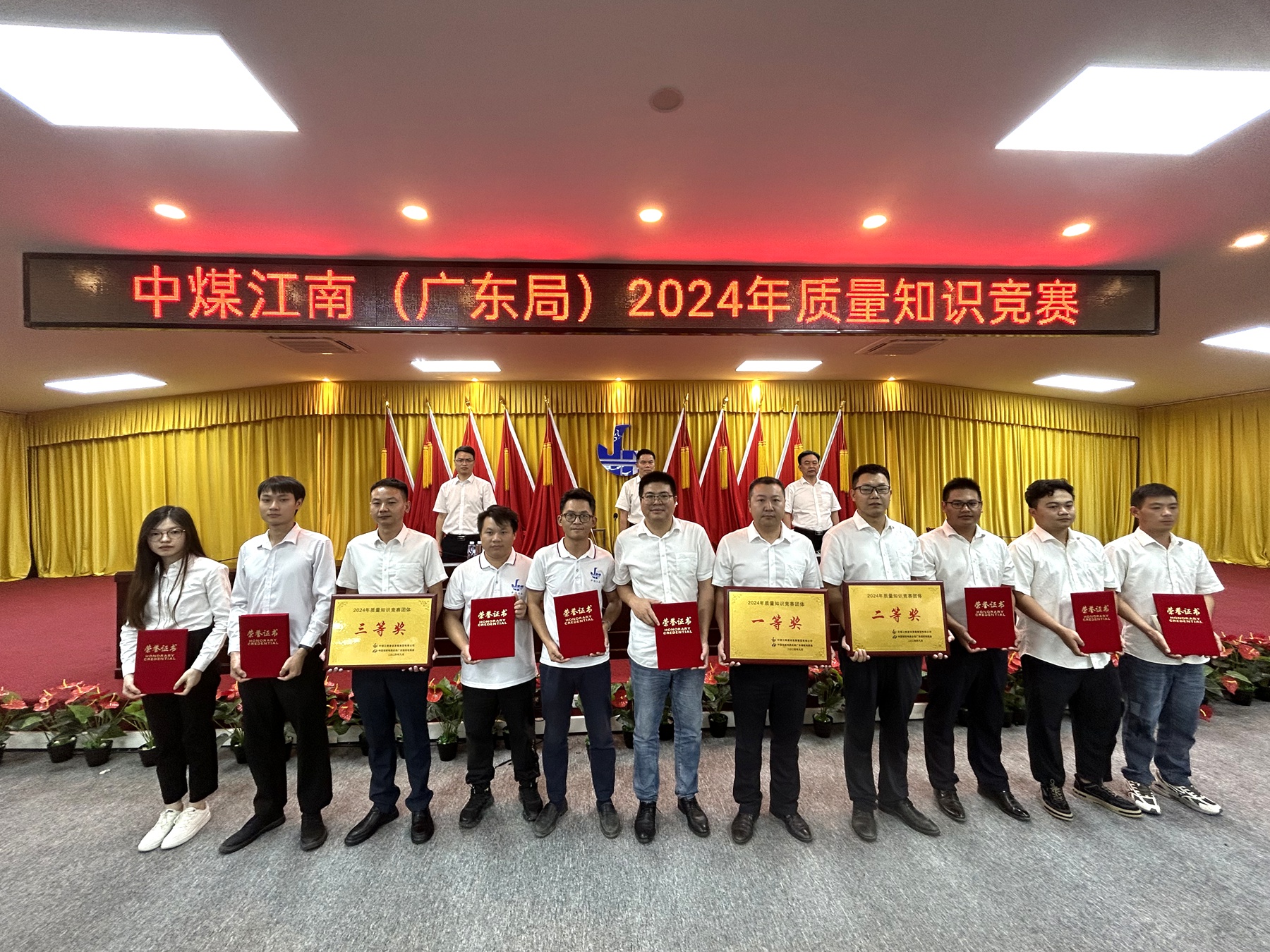 中煤江南（廣東局）舉辦2024年質(zhì)量知識競賽5.jpg