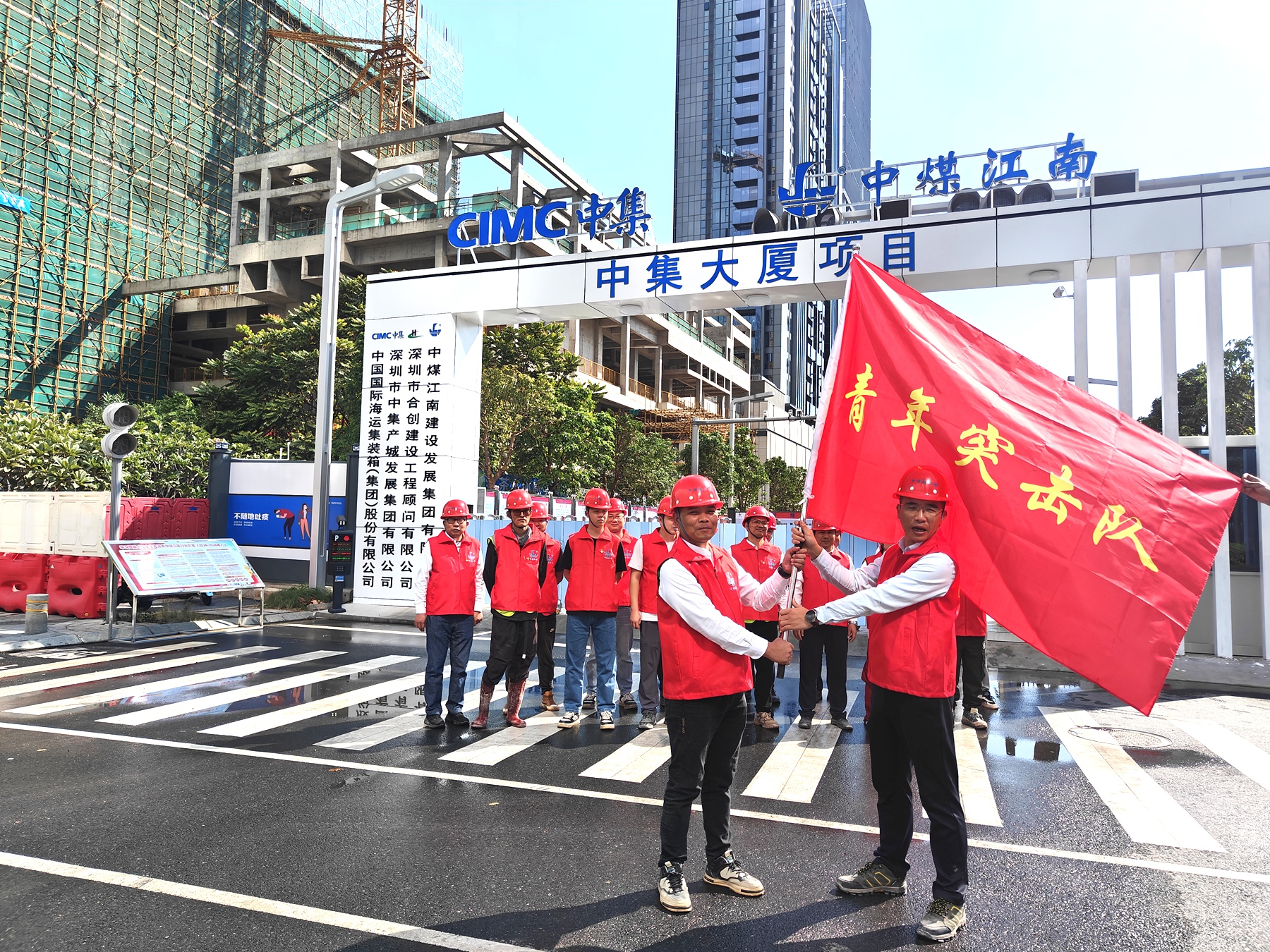 佛山分公司中集集團總部大樓項目黨員突擊隊、青年突擊隊授旗儀式紀實2.jpg