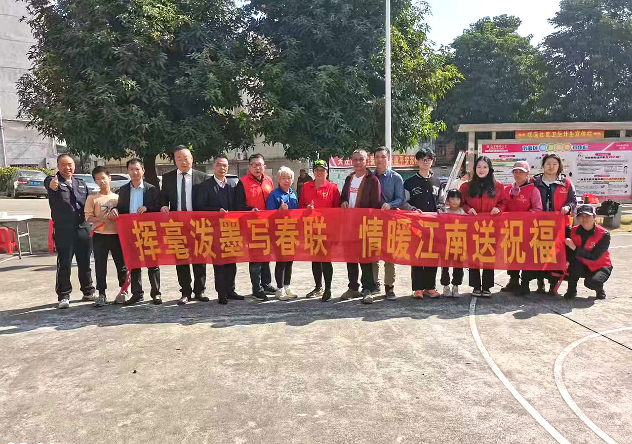 佛山分公司開展寫春聯送祝?；顒?.jpg