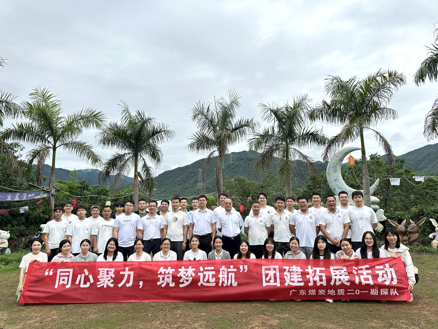 二0一隊開展主題團建活動.jpg